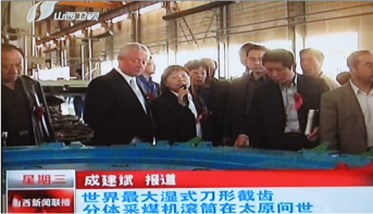 海德拉——世界最大湿式刀形截齿分体采煤机滚筒在太原问世