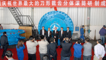 为汾西矿业（集团）制造的世界最大的直径3.2米刀形截齿分体滚筒