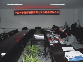 2009年在神华集团进行技术交流